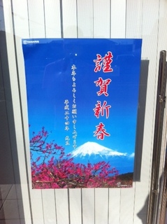 謹賀新年__.JPG